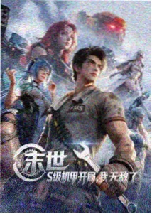 科幻动画云上回声封面